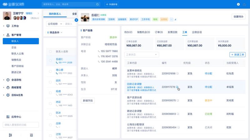 APP开发行业的未来趋势与发展动态