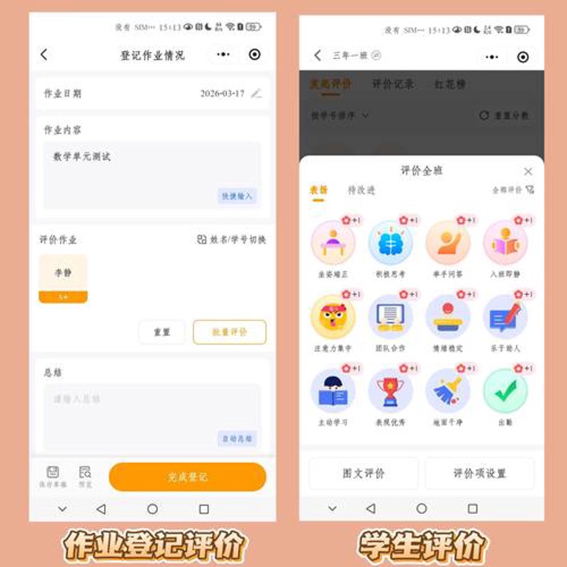 APP开发行业的最新动态