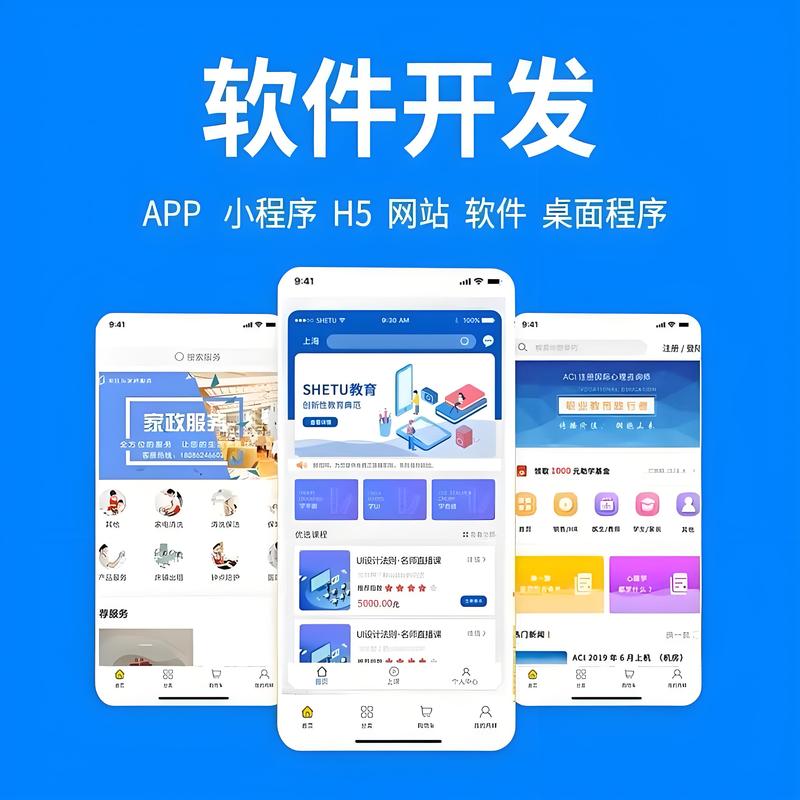 APP开发行业动态：抓住机遇，构建新时代数字桥梁